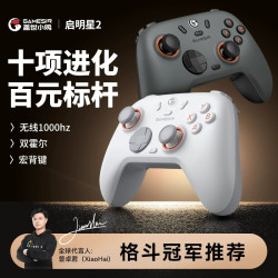 盖世小鸡 启明星2 无线蓝牙游戏手柄 深空灰