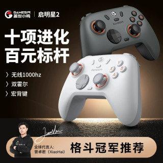 盖世小鸡 启明星2 无线蓝牙游戏手柄 深空灰