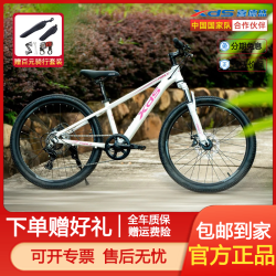 喜德盛 小王子 山地车 青少年儿童自行车