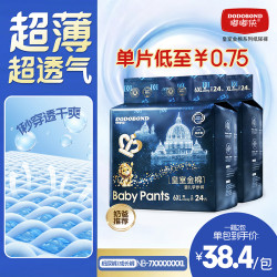 嘟嘟侠 金棉纸尿裤超薄透气婴儿尿不湿弱酸面层防红臀男女宝宝通用