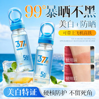 阿古丽娅 美白防晒喷雾SPF50，阻挡紫外线可上飞机高铁男女通用