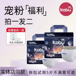 卡布 金色星球尿不湿婴儿纸尿裤宝宝尿布双层防漏KB
