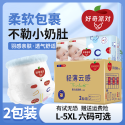 派对试用装一体拉拉裤XXL男女宝宝加宽加长加大尿不湿大码5XL