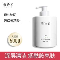 正品大瓶氨基酸洁面奶乳补水控油深层清洁洗面奶大容量