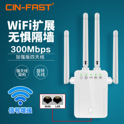 CIN-FASTwifi信号放大器网络信号增强器家用无线扩展中继器