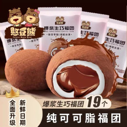 憨豆熊 爆浆生巧大福 19枚