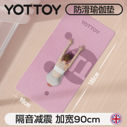 YOTTOY 瑜伽垫 家用防滑减震隔音健身垫