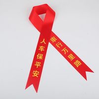 货车红绳飘带人车后视镜绸缎丝带