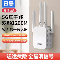 WiFi信号增强器放大器家用wifi网络扩大器千兆双频中继器穿墙王