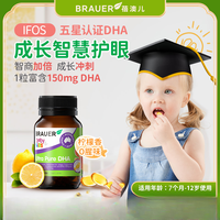 Brauer 高纯度DHA婴幼儿童鱼油软胶囊60粒/盒