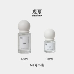 观夏 149号书店浓香水 花香木质调浓香水