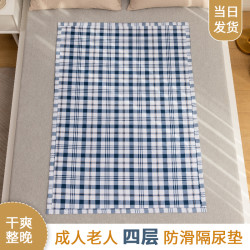 成人隔尿垫老人老年人用品防漏尿床垫子大号四季吸水可洗用隔尿垫