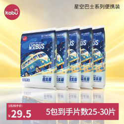 星空城堡 卡布星空巴士分区防漏纸尿裤透气亲肤拉拉裤尿不湿超薄