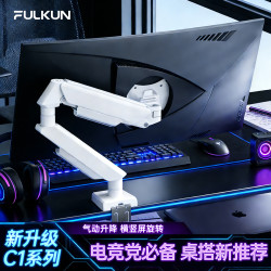 FENGKUN 电脑显示器机械臂竖屏升降旋转悬臂支架台式增高底座双屏幕二合一