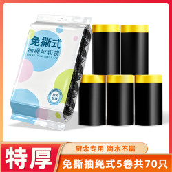 香烨尔 抽绳垃圾袋 手提式加大加厚 50只（60*80cm） 黑色
