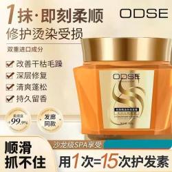 精油多效护发膜柔顺亮泽干枯毛躁免蒸焗油膏