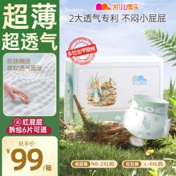 凯儿得乐 比得兔夏季轻薄透气纸尿裤婴儿拉拉裤一夜一片大吸量