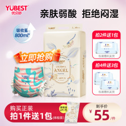 优贝舒 天使拉拉裤夏季超薄透气干爽学步裤柔软亲肤新生婴儿纸尿裤