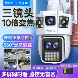 乔安 三镜头无线WIFI摄像头手机远程室外夜视家用监控器摄影无死角