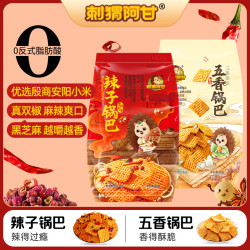 刺猬阿甘 辣子锅巴粗粮 40克*10包 辣子五香酥脆零食