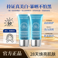 水润冰爽防晒霜持久防紫外线保湿SPF50+PA+++靓肤