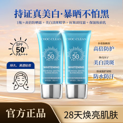 水润冰爽防晒霜持久防紫外线保湿SPF50+PA+++靓肤