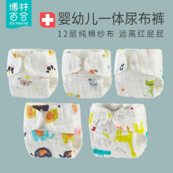 博林百合 纱布尿布纯棉可洗透气婴儿尿戒子新生儿专用尿片介子布宝宝尿布裤