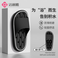 洁丽雅 男女款漏水镂空凉拖鞋夏浴室洗澡速干防滑eva高档家居拖鞋
