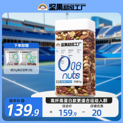 天虹牌 1kg原味混合6种纯坚果不含核桃