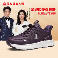 足力健 中老年防滑休闲鞋