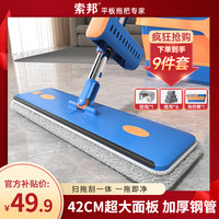 索邦 不脏手平板拖把 干湿两用 45cm