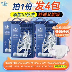 我是小时代 透气柔软亲肤云柔婴幼儿全包拉拉裤夜用防漏超柔