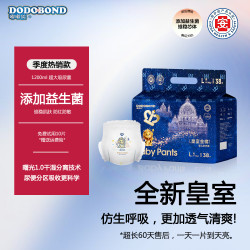 嘟嘟侠 新生儿亲肤纸尿裤干爽绵柔纸尿片透气防侧漏夜用母婴拉拉裤