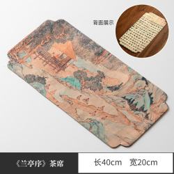 灵沐 双面防水兰亭序茶席