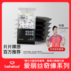 BebeTour 爱丽丝纸尿裤尿不湿拉拉裤试用体验装婴幼儿超薄透气夏天
