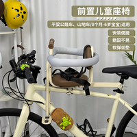 新款前置山地车公路车儿童座椅亲子骑行宝宝椅