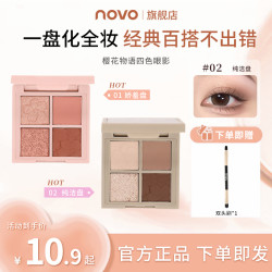 novo 四色眼影盘日常百搭高光腮红多功能一体盘大地色秋冬网红同款