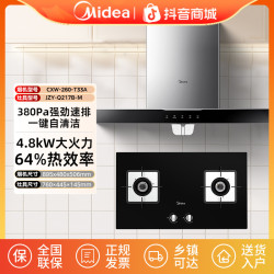美的 T33A抽油烟机Q217B燃气灶双灶家用烟机灶具两件套