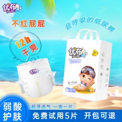 优布薄款透气尿裤干爽新生儿柔软尿不湿全包拉拉裤男女通用
