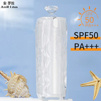 隔离防晒SPF50PA+++清透不假白防汗防紫外线@