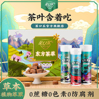 茶口乐 东方茶萃 清新口气 罗汉果胖大海 0脂肪