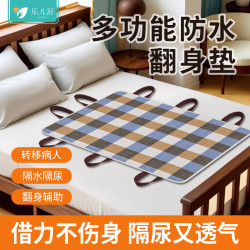 乐儿舒 老人隔尿垫翻身辅助器搬运起身移位卧床病成人纯棉护理垫多功能垫