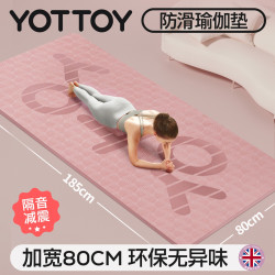 YOTTOY 80 加宽加厚防滑瑜伽垫