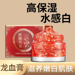 酷格 升级款御龄龙血膏滋润保湿细腻酵母麒麟竭膏素颜霜提亮肤色