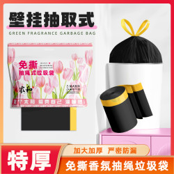 香烨尔 粉色印象 抽绳垃圾袋 手提加厚加大款 30只（45*60cm） 黑色