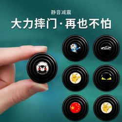 汽车减震垫车门隔音防震垫片减轻车门异响防摔静音胶垫贴改装通用