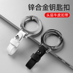 PC 汽车钥匙扣挂件钥匙链锁匙扣车载高级感高档大气真皮钥匙挂绳男士