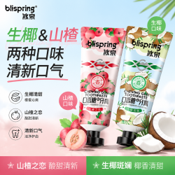 冰泉 口香糖牙膏山楂椰子生椰清香洁白持久留香果味亮白果香 zjh