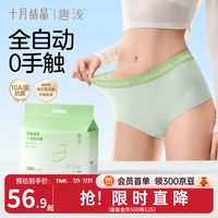 十月结晶 唐浅一次性内裤女 25条装