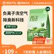 今日必买：网易严选 四合一混合猫砂 新升级4.0款 2.5kg*4袋